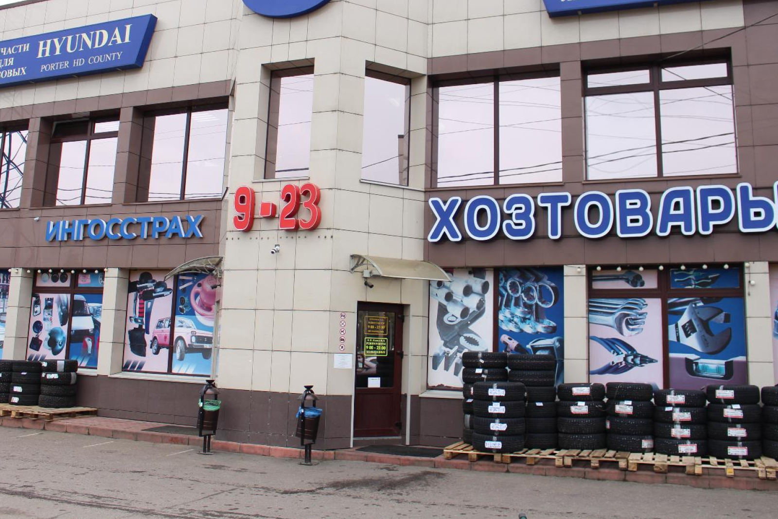 Фото магазина 1-1